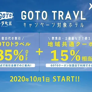 旅籠天神 ホステル 福岡市